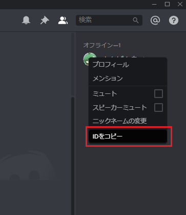 配信 discord obs